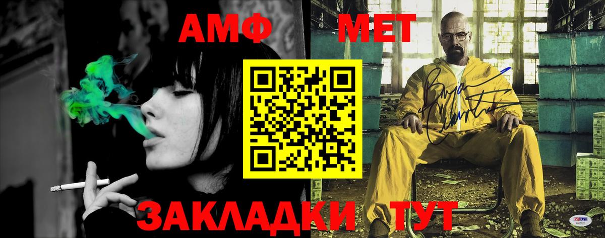 АМФЕТАМИН Premium Сочи