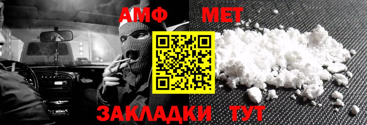 АМФ 98%  blacksprut маркетплейс  Сочи  Вход с VPN 