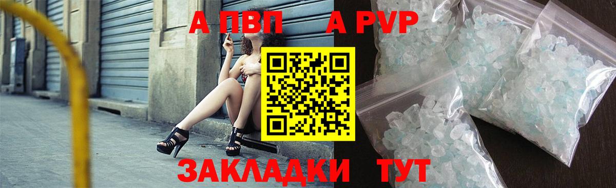 Альфа ПВП  Альфа ПВП СК КРИС  Вход с VPN  Alpha PVP крисы CK  Сочи 