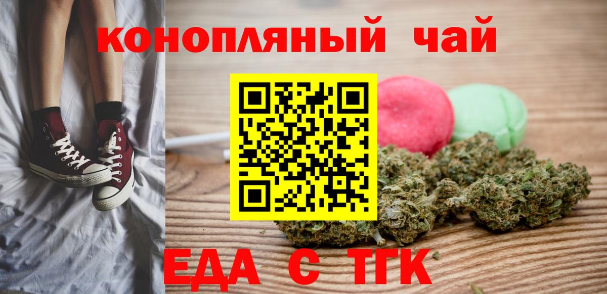 Canna-Cookies конопля  Вход с VPN  Сочи 
