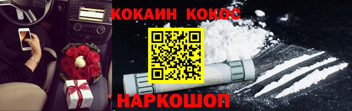 Кокаин 97%  КОКАИН  Сочи  Вход с VPN  Кокаин Columbia 