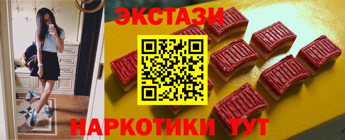 ЭКСТАЗИ VHQ Сочи
