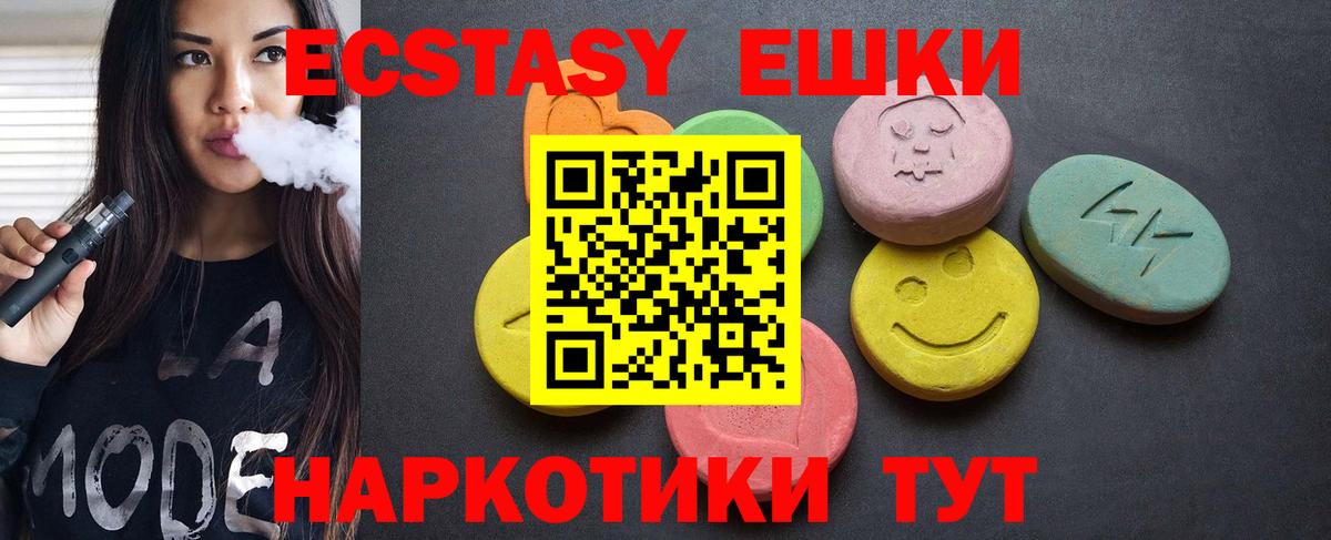 Сочи  Ecstasy XTC  Вход с VPN  Ecstasy Philipp Plein 