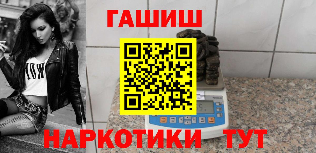 Гашиш  Вход с VPN  Сочи  ГАШИШ Ice-O-Lator  Гашиш Изолятор 