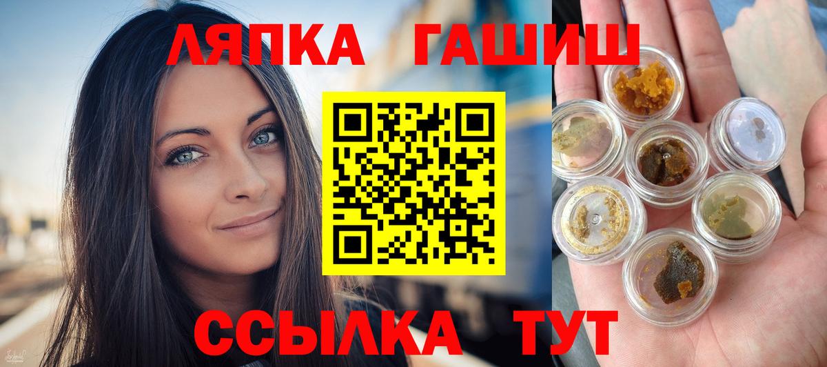 ГАШ гашик Сочи
