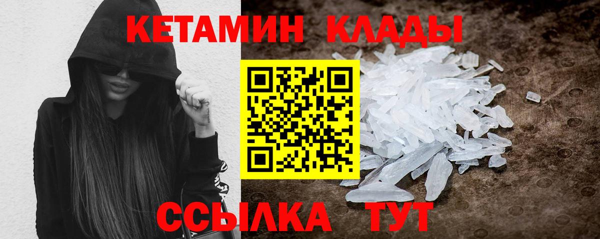 КЕТАМИН VHQ  КЕТАМИН VHQ  Вход с VPN  Сочи 