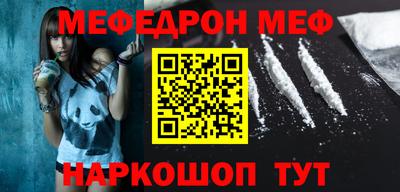 мефедрон Обнинск