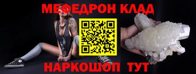 мефедрон Обнинск