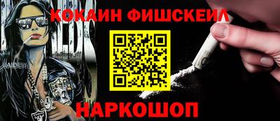 мефедрон Обнинск