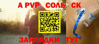 альфа пвп VHQ Обь