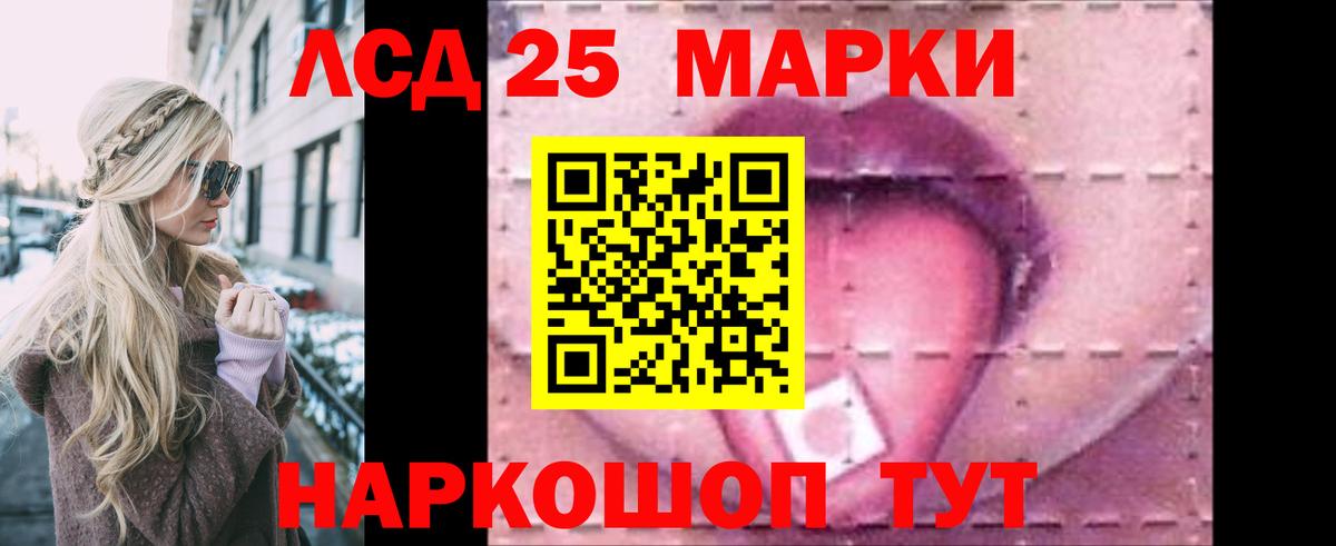 ЛСД экстази кислота Сочи