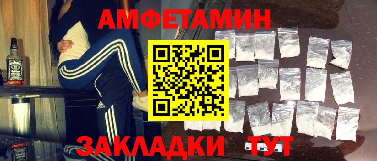 МЕТАМФЕТАМИН Methamphetamine  Вход с VPN  Сочи 