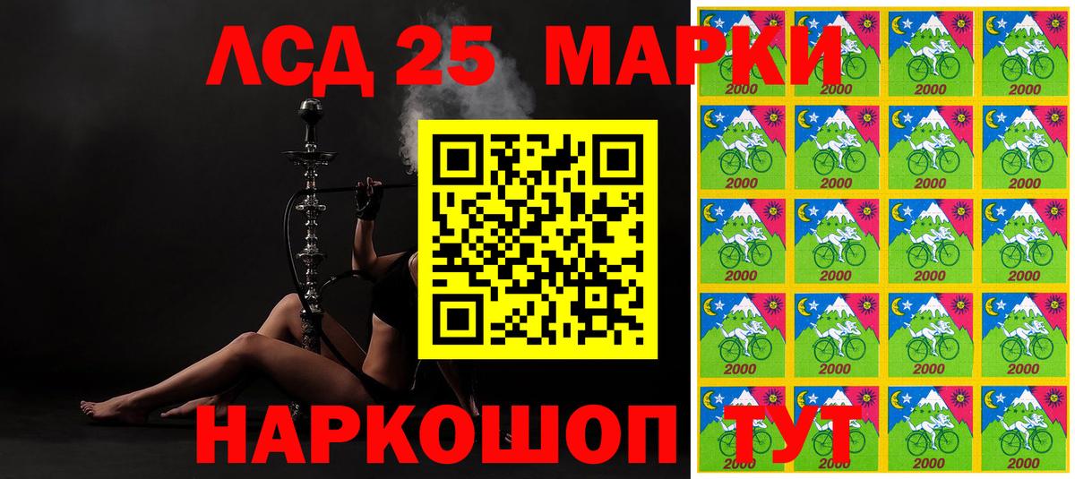 Марки 25I-NBOMe 1500мкг  Вход с VPN  Сочи 