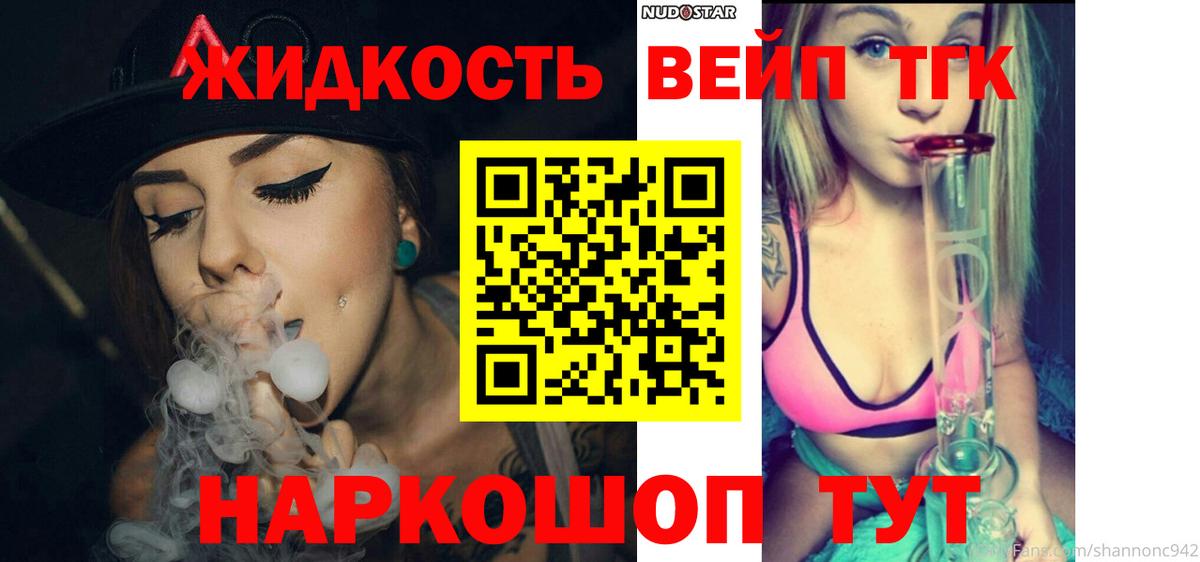 Дистиллят ТГК Wax Сочи
