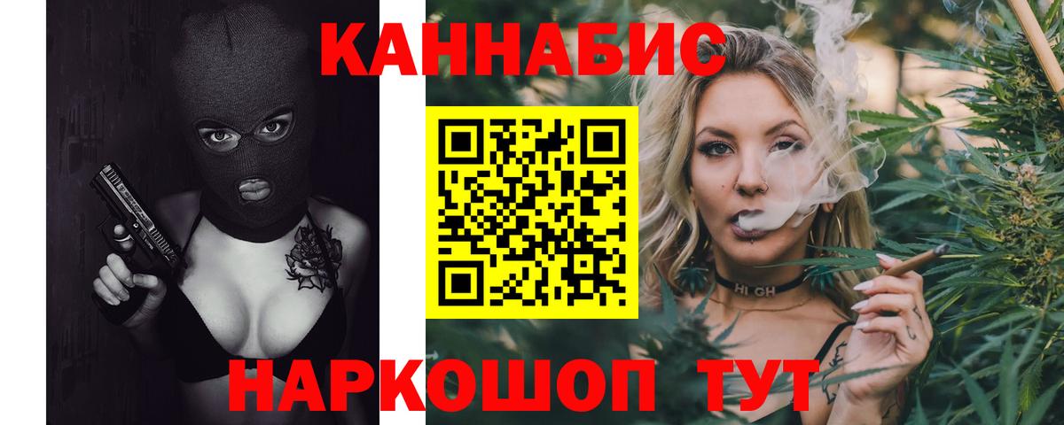 Каннабис THC 21%  Бошки марихуана LSD WEED  Сочи  Конопля семена  Шишки марихуана марихуана  Вход с VPN 